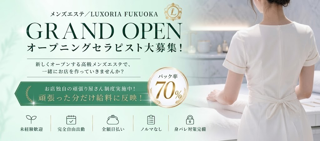 求人はコチラ